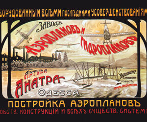 Buy Enlarge 0-587-01226-9P12x18 Construction of Aeroplanes- Paper Size P12x18