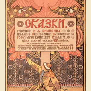 Buy Enlarge 0-587-05718-1P12x18 Birdtree- Paper Size P12x18